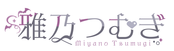 雅乃つむぎ