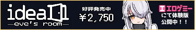 PR: ideal -eve's room-（NoID）