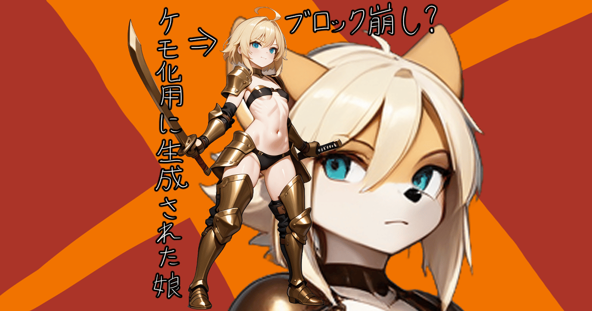 女の子がケモになるブロック崩しのサムネイル