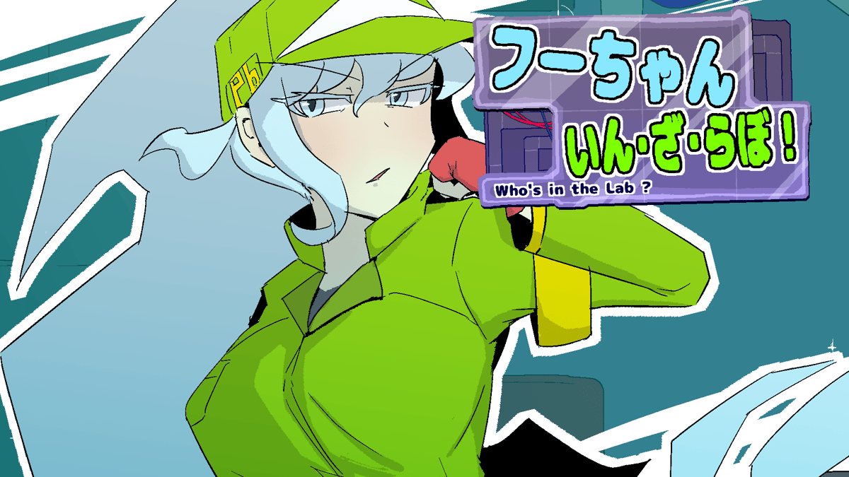 フーちゃんいんざらぼ！v0.5.0βのサムネイル