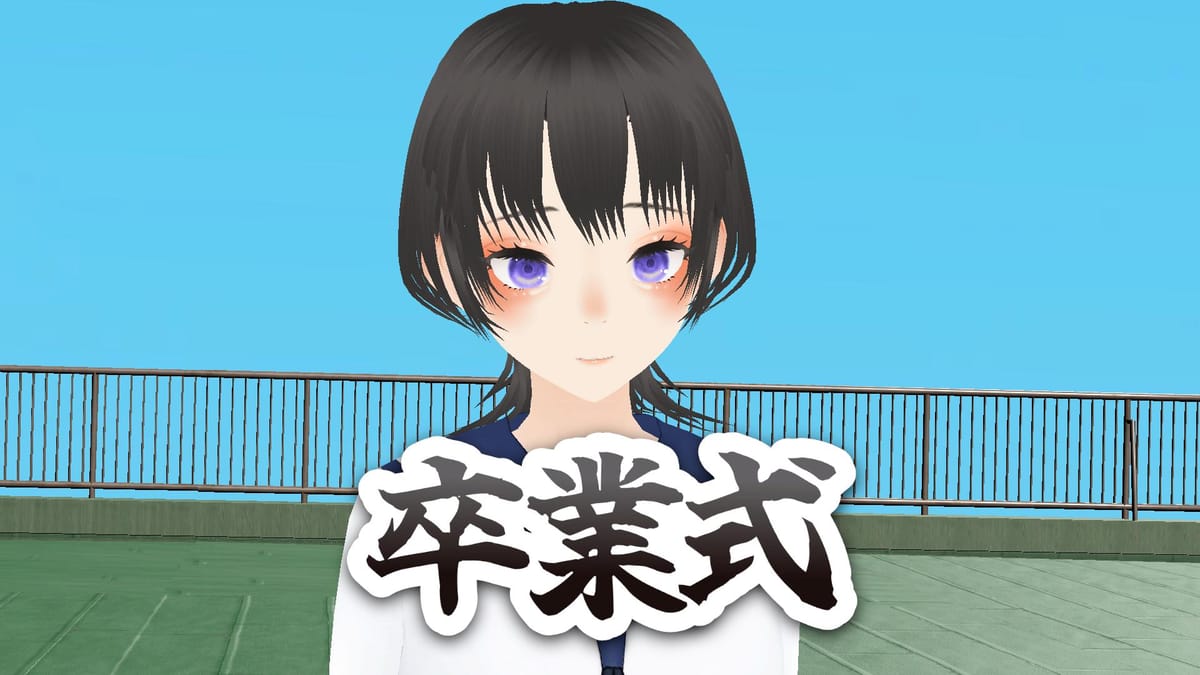 (童貞)卒業式のサムネイル