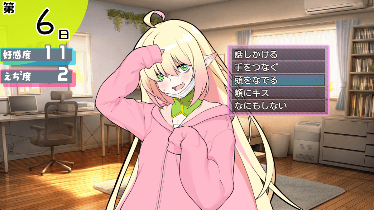 おたくエルフと同棲えっち　体験版のサムネイル
