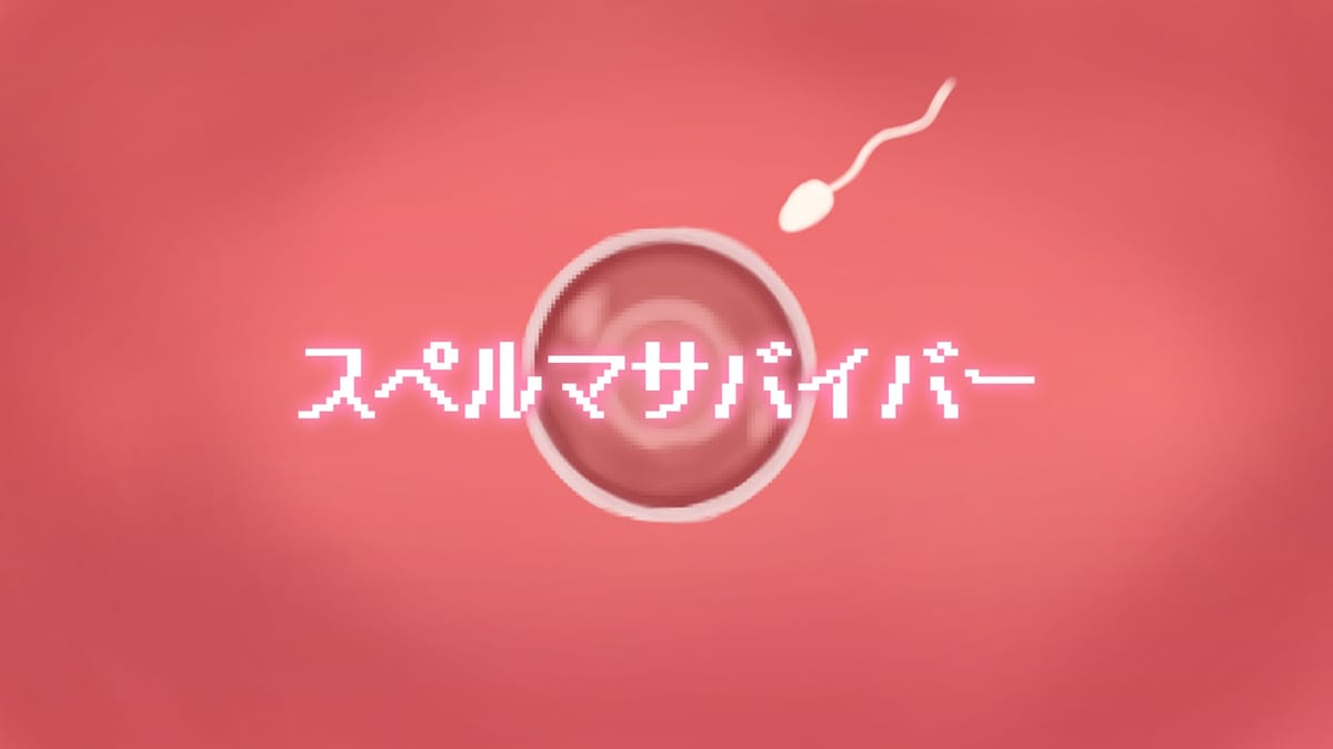 スペルマサバイバーのサムネイル