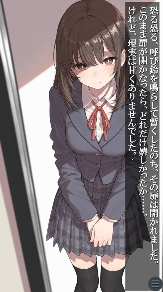 私、今からレイプされますのサムネイル