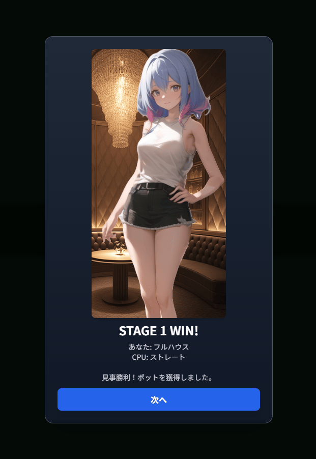 17ポーカー（脱衣ポーカー）のサムネイル