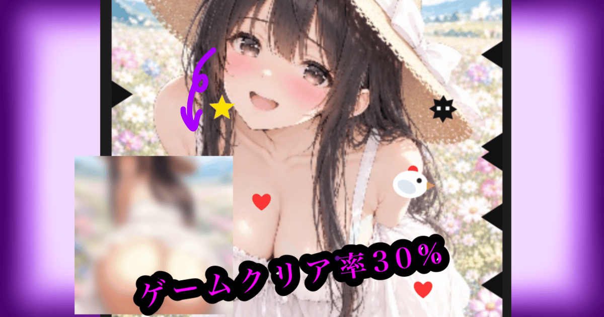 【とりぴっぴジャンプpart5】静かなお花畑に響く破裂音とサヤカのささやかな喘ぎ声(ブラウザ無料エロゲー)紹介・遊び方のサムネイル