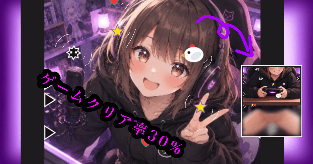 【とりぴっぴジャンプpart6】ゲーム配信者てるみんの裏の顔…いや、下の顔はいつも大惨事(ブラウザ無料エロゲー)紹介・遊び方のサムネイル